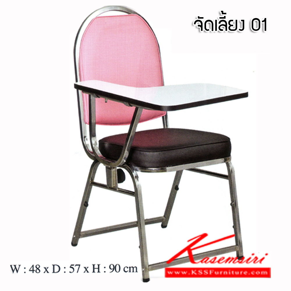 08040::CNR-307::A CNR lecture hall chair with PVC leather seat and steel base. Dimension (WxDxH) cm : 48x57x90. Available in Pink-Black